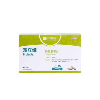 汉维宠仕头孢宠立维宠物消炎药
