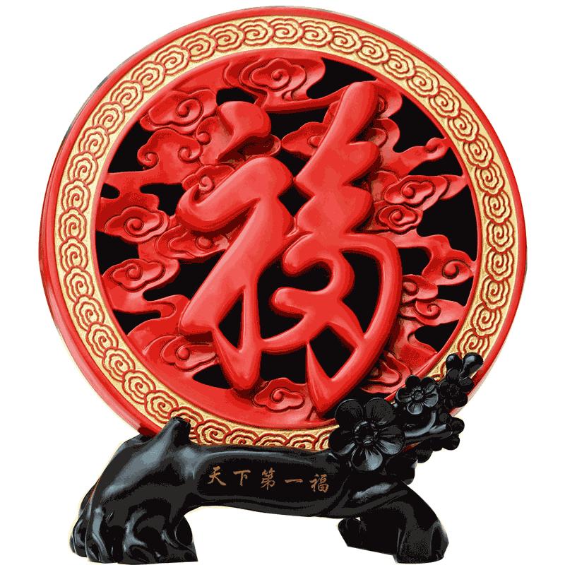 中式家居装饰品福字乔迁新居搬家