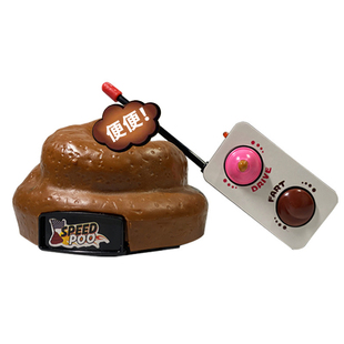 抖音网红遥控大便屎玩具便便车发声仿真粑粑恶搞整蛊搞笑礼物创意