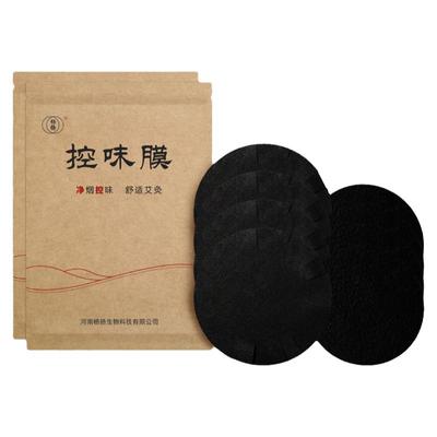 杨扬艾灸控味膜专用无烟