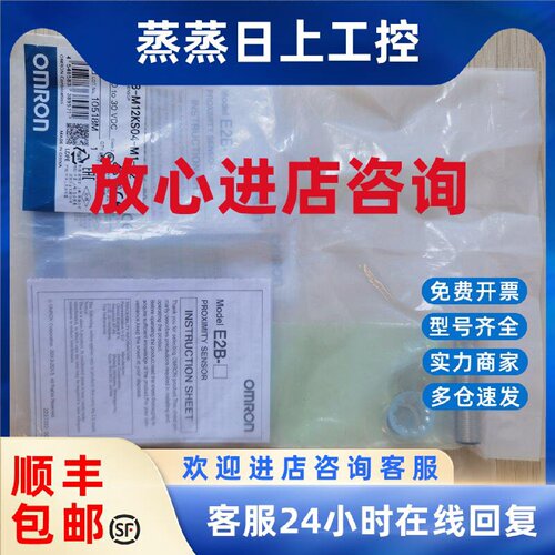 议价现货促销 全新原装 欧姆龙 E2B-M12KS04-M1-B1 实物照片 现货