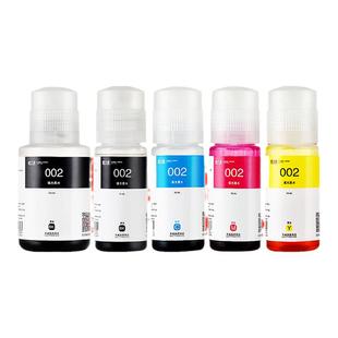 天威适用爱普生002墨水 L6298 L6279 L6278墨水L6276 L6268黑彩色L6198 L6168 L4267 L4167 L4266非Epson原装