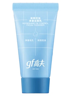 高夫gf清爽男士控油洗面奶30ml洁面乳控油保湿清洁旅行装官方正品