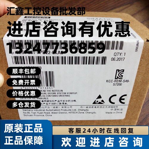 议价西门子6ES7231-7PB22-0XA8 S7-200CN EM231模块 6ES7 231-7PB