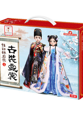 <古装服饰设计>中国传统文化套装
