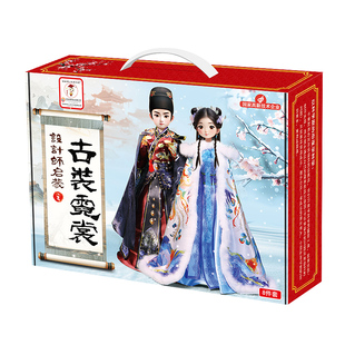 儿童古装服饰科学小实验套装小学生diy手工制作汉服服装设计玩具