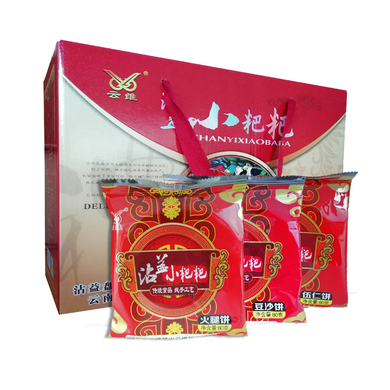 月饼云维礼盒装沾益小粑粑鲜花饼