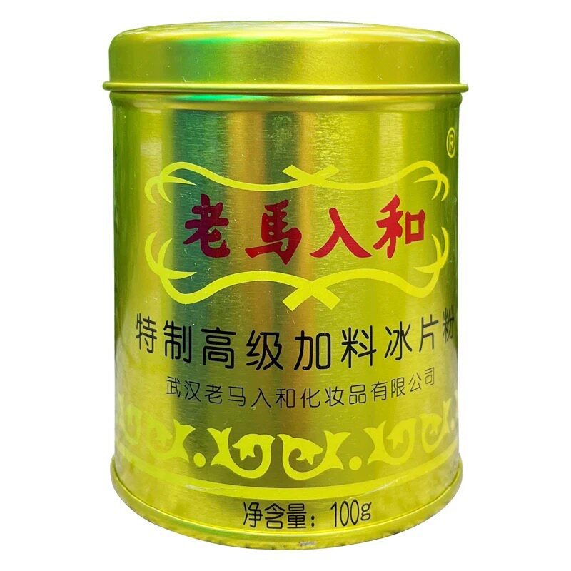 老马入和特制高级加料冰片粉罐装