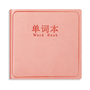 英语单词本艾宾浩斯遗忘记忆曲线口袋本小本方形皮面笔记本单词本