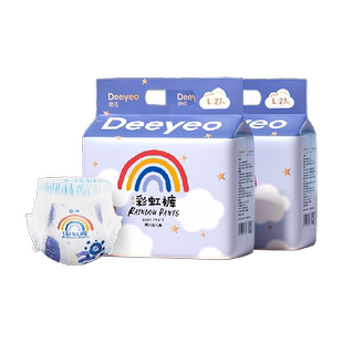 【下拉领补贴】德佑彩虹拉拉裤超薄透气全尺码男女宝宝尿不湿