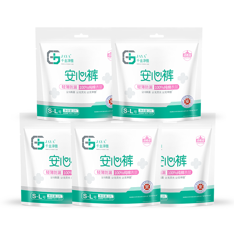 纯棉卫生巾千金净雅日夜用