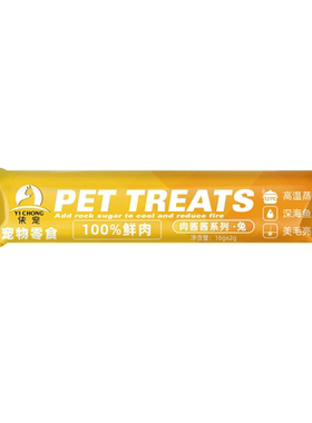 幼猫专用鱼油牛磺酸主食猫条