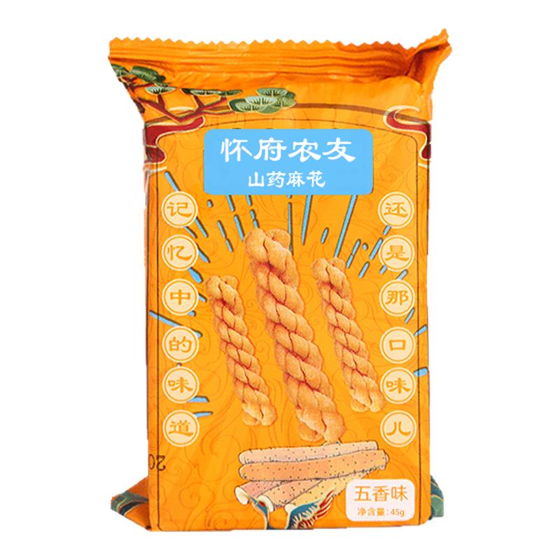 铁棍山药麻花酥脆咸香河南焦作特产饼干糕点心休闲小吃零食品