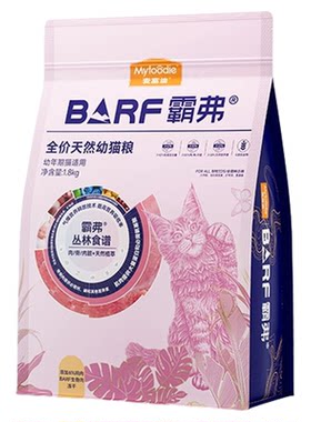 麦富迪barf生骨肉冻干猫粮