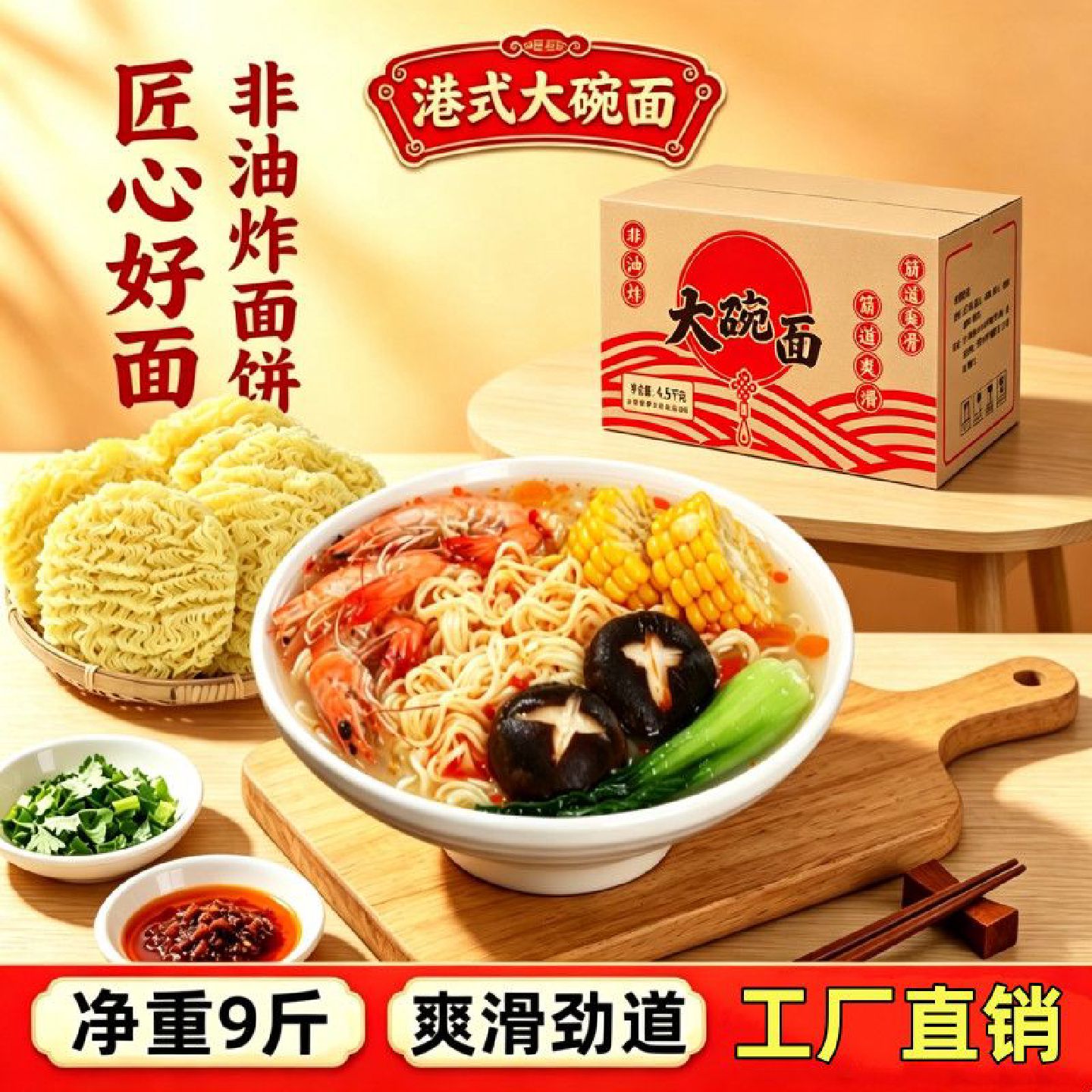 净重散装大碗面商用整箱火锅方便面炒面麻辣烫火鸡面非油炸面批发