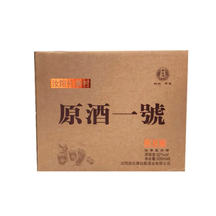 杜康村浓香型52度白酒整箱收藏纯粮酒原酒一号窖藏库存老酒500ml