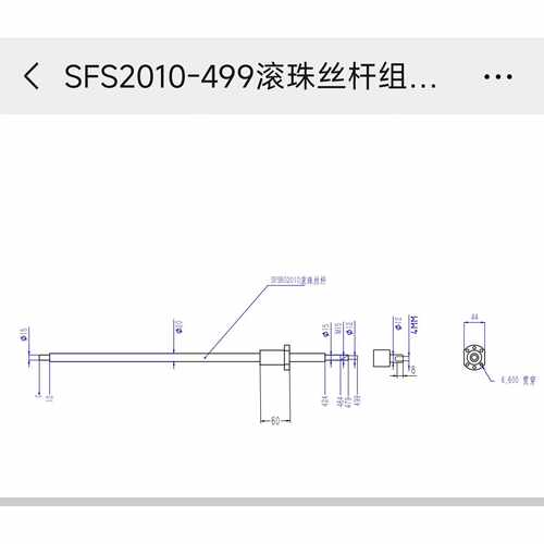 SFSR2010C1D0滚珠丝杆组工业自动化控制配件议价维修