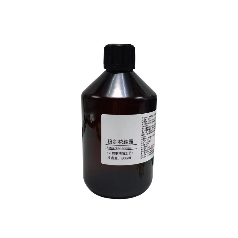 粉莲花纯露手工皂原料精油芳疗