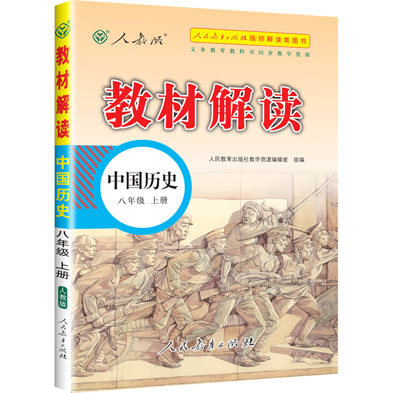 教材解读数学七八九年级