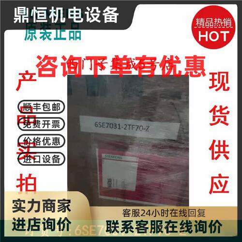 议价全新原装6SE7031-2TF70-Z/55KW变频器6SE7031-2TF70-Z