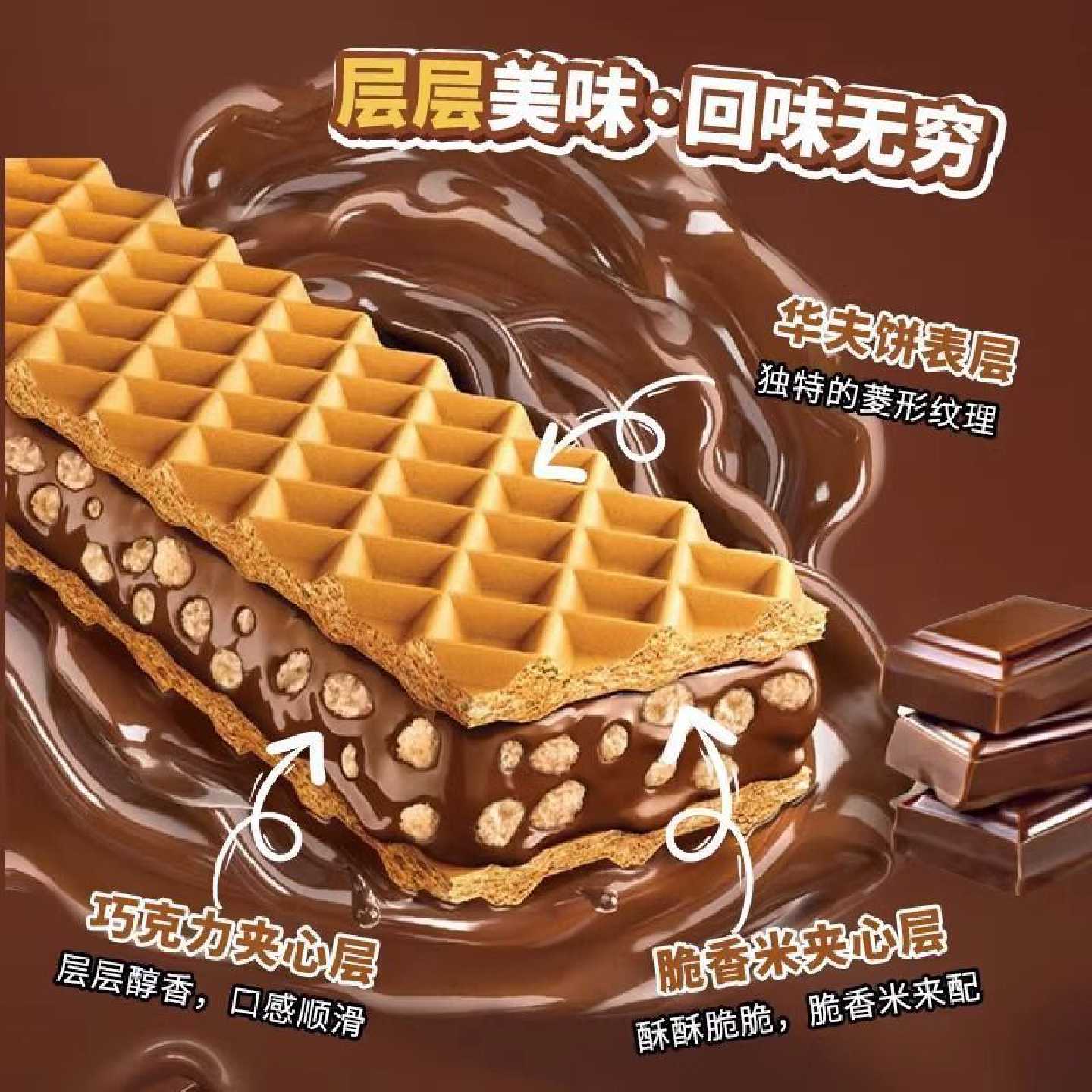 Tango奥朗探戈印尼进口巧克力夹心威化饼干休闲零食