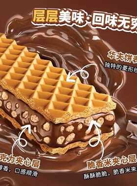 Tango奥朗探戈印尼进口巧克力夹心威化饼干休闲零食