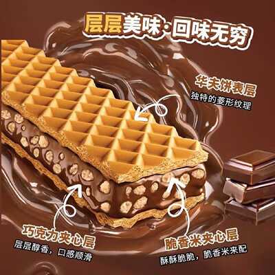 Tango奥朗探戈印尼进口巧克力夹心威化饼干休闲零食