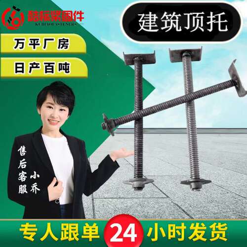 邯郸酷标建筑配件现货供应油托空心实心顶托及上下支撑顶托