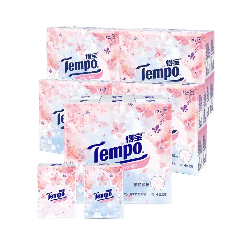 【宋茜推荐】Tempo得宝手帕纸限定樱花味印花纸巾便携装7张*60包