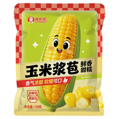 崔奶奶玉米浆苞 东北特产玉米粑粑玉米饼玉米糍粑甜糯玉米浆包饼