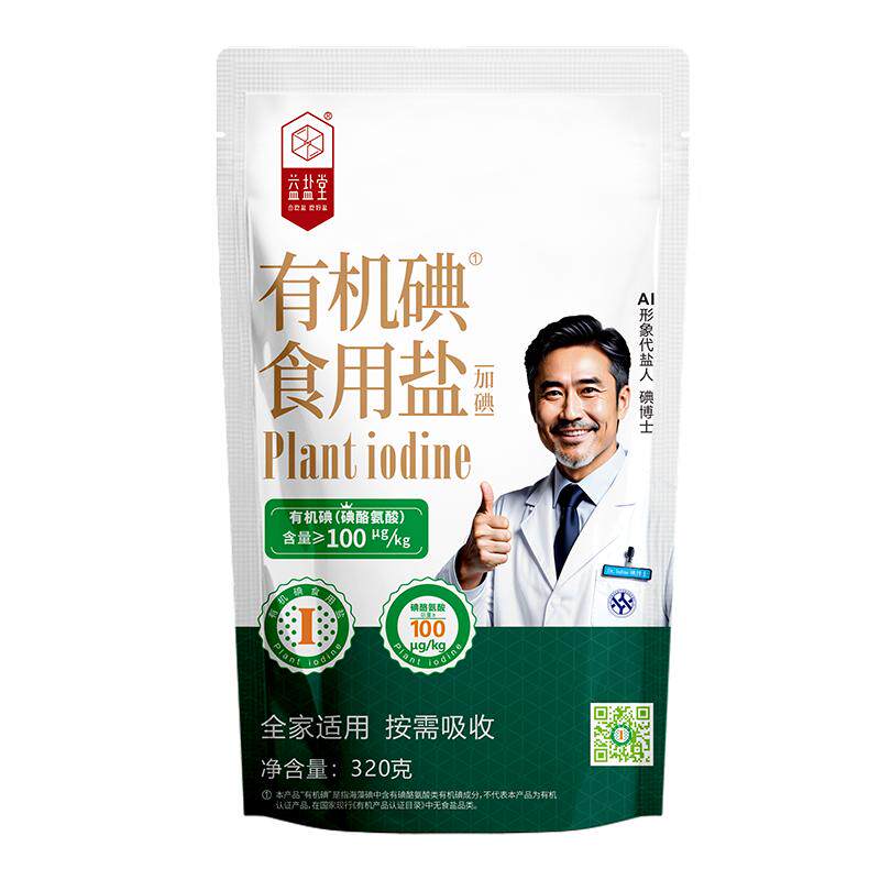 益盐堂有机碘食用盐加碘深井盐