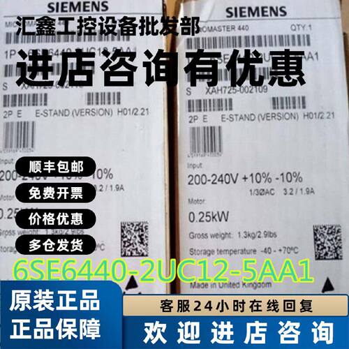 议价6SE6440-2UC12-5AA1西门子MICROMATER440变频器0.25KW3AC200-