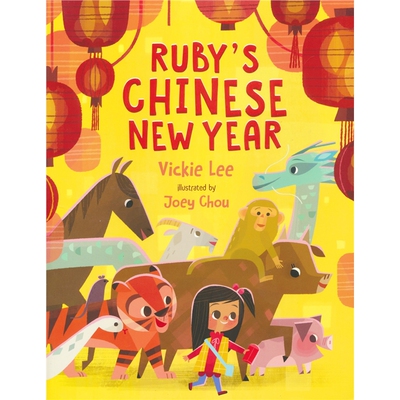 鲁比的中国新年故事绘本