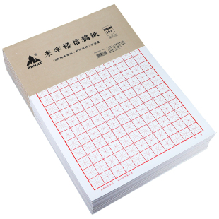 硬笔书法练字本米字格成人入门初学者小学生汉字练习专用纸初中生钢笔汉字生字临摹作品本每日一练16K开本子