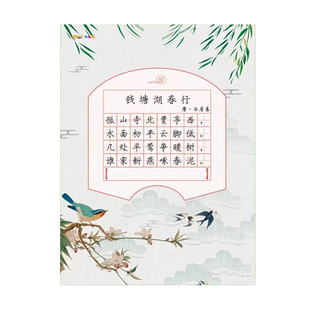 硬笔书法作品纸a4比赛专用纸练字本米字格中国风小学生练习用纸书写古诗田字格横版竖版钢笔纸张古风书法纸