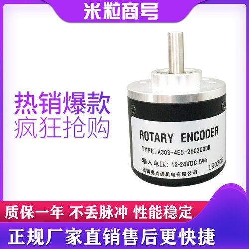 一  A30S-4E5-26C200BM  光电编码器 5-24V 5线
