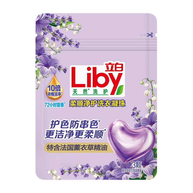 立白香氛净护洗衣凝珠持久留香浓缩洁净护色护衣留香珠家用装正品