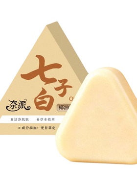 官方品牌！香皂手工制作植物正品