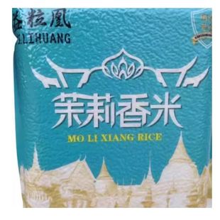 新米正宗茉莉香米农家丝苗米长粒香米猫牙米煲仔饭专用米籼米