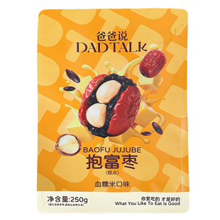 爸爸说抱富枣糕点血糯米味桑葚味蓝莓味250g