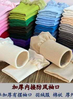 羽绒服防风罗纹袖口保暖外套棉服大衣袖接边加长松紧弹力螺纹辅料