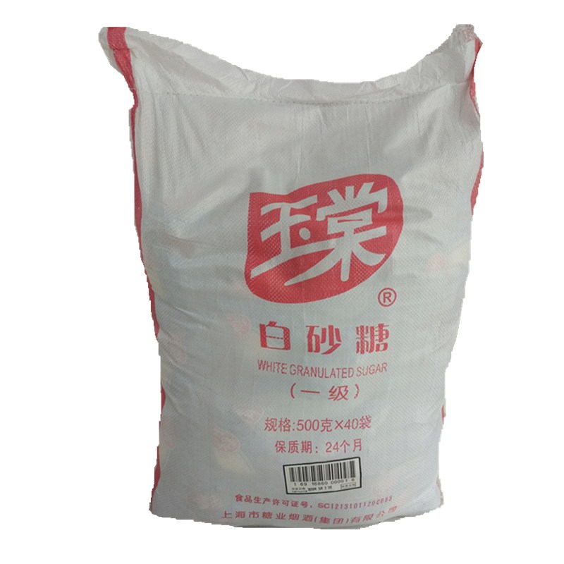 上海名牌玉棠一级白砂糖500g*40袋白糖沙糖烘焙奶茶包装调味餐饮