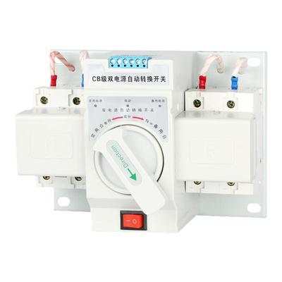 双电源自动转换开关100a220v发电