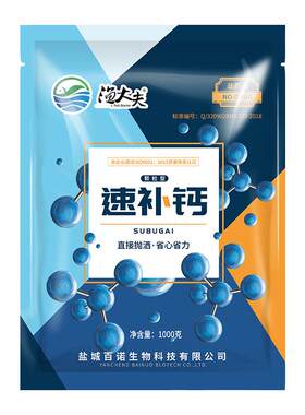 颗粒速补钙水产养殖专用脱壳素虾蟹硬壳宝小龙虾离子钙脱壳助长