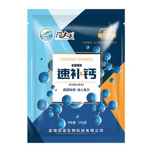 颗粒速补钙水产养殖专用脱壳素虾蟹硬壳宝小龙虾离子钙脱壳助长