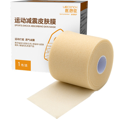 医康臣皮肤膜透气舒适实惠套餐