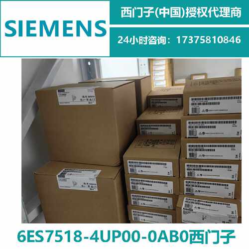 议价议价全新正品6ES7518-4UP00-0AB0西门子中央控制器CPU 518-4U