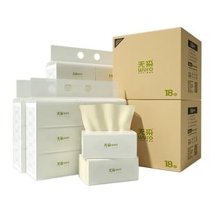 无染竹浆面巾纸中码本色抽纸家用整箱餐巾纸纸巾130抽18包*2箱装
