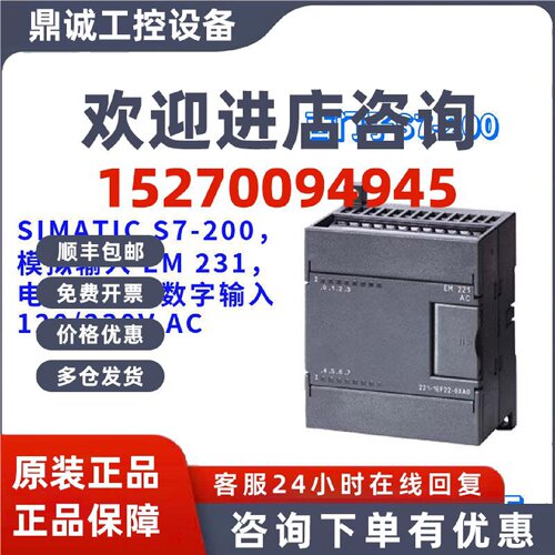 议价6ES7231-0HF22-0XA0 西门子 模拟输入 EM 231 6ES72310HF220X