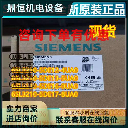 议价6SL3210-5DE12-4UA0 V70驱动 -5DE13-5UA0-5DE16-0UA0-5DE17-